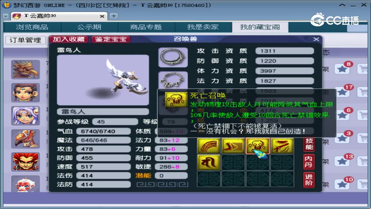 【主播点评】雷鸟人