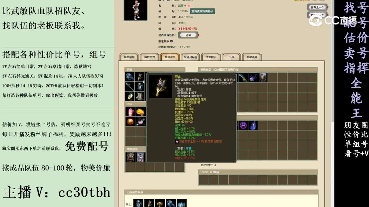 2024-01-29 10-00-43男仙