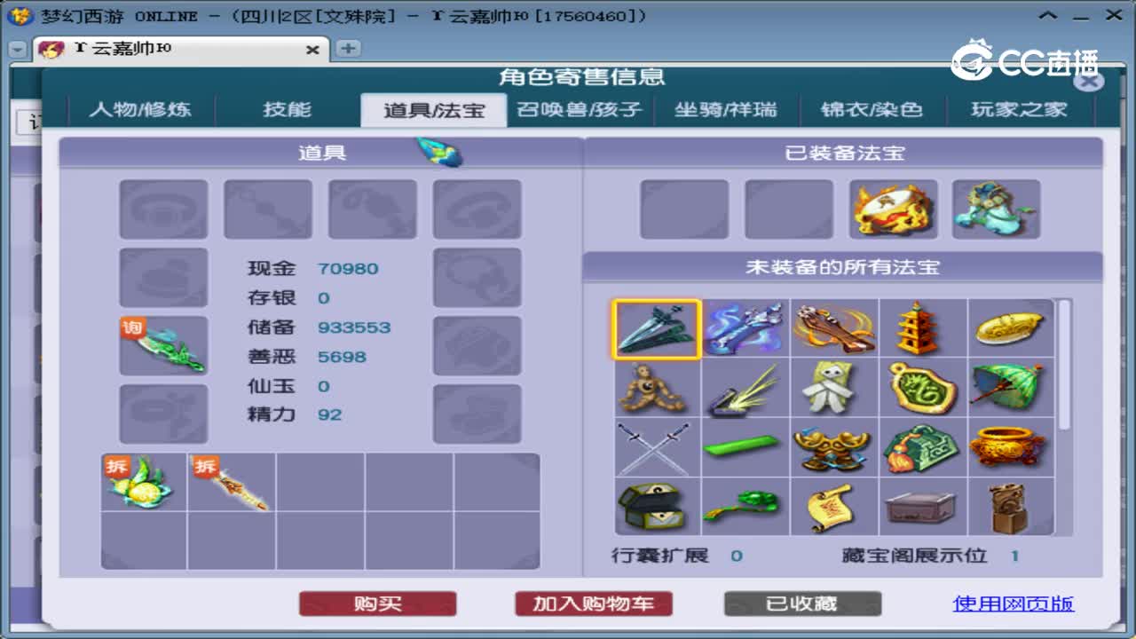 【主播点评】大唐官府