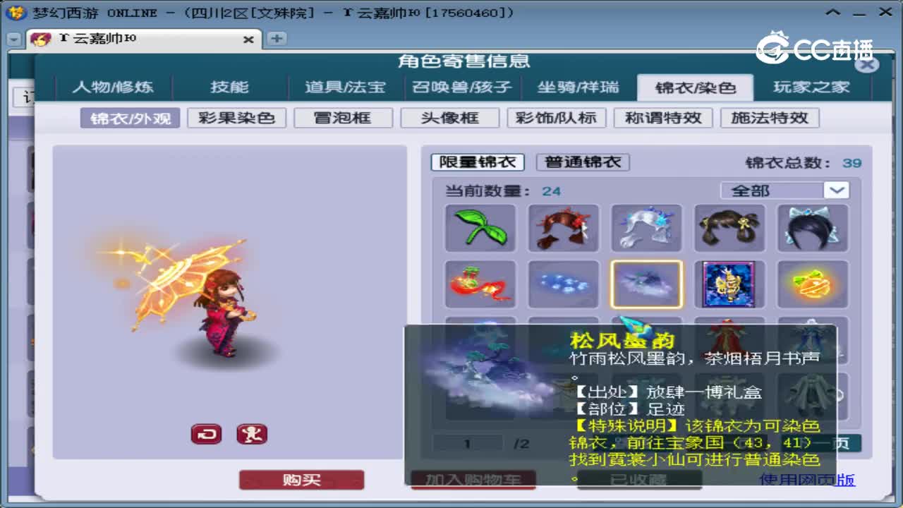 【主播点评】魔王寨