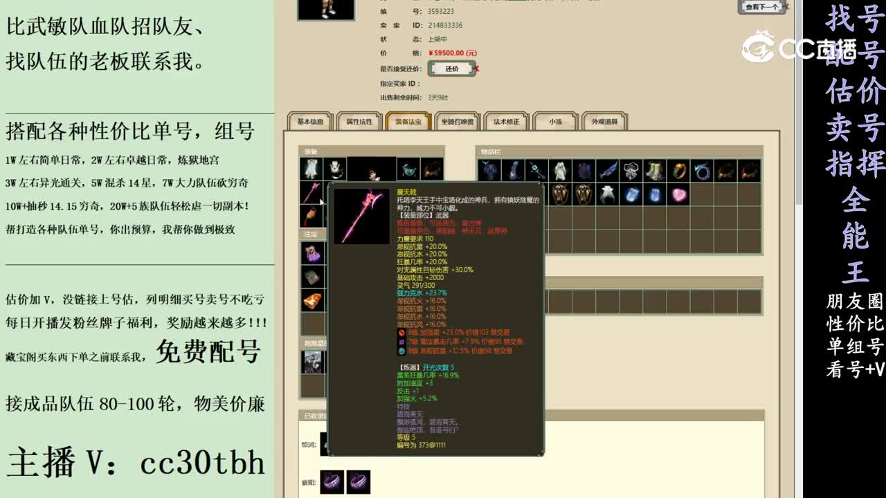 2024-01-29 10-19-12男仙