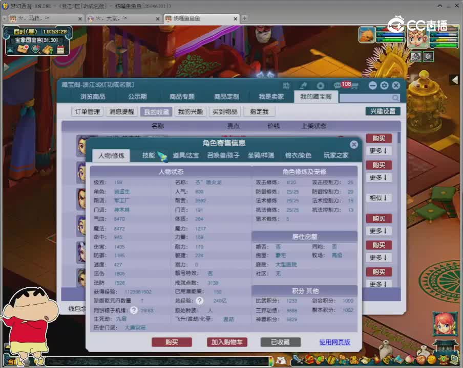 【主播点评】神木林