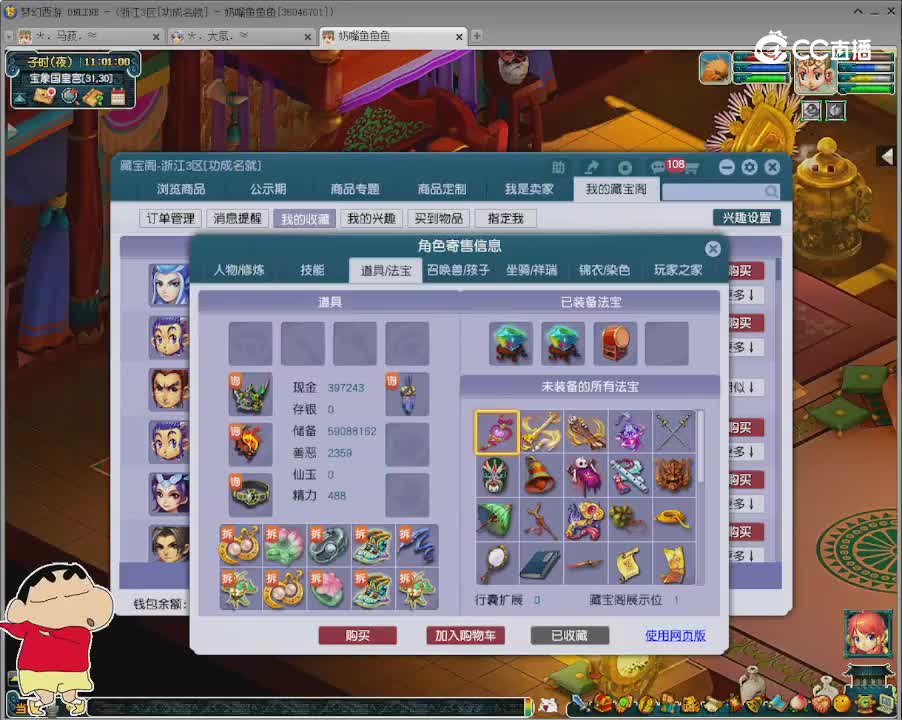 【主播点评】无底洞