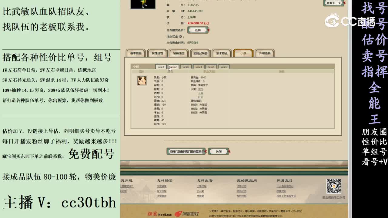 2024-01-29 11-06-31男人