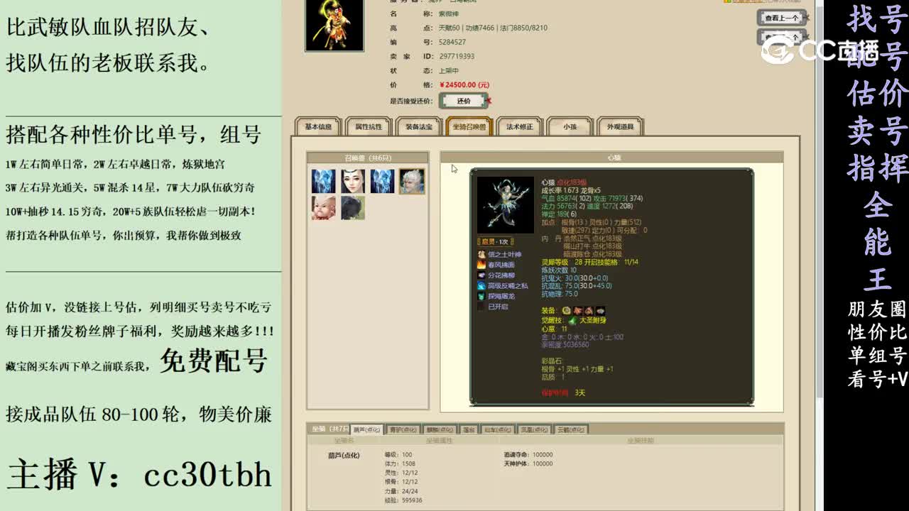 2024-01-29 11-11-36男仙