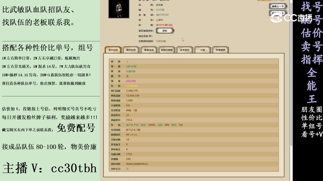 2024-01-29 11-13-52男人
