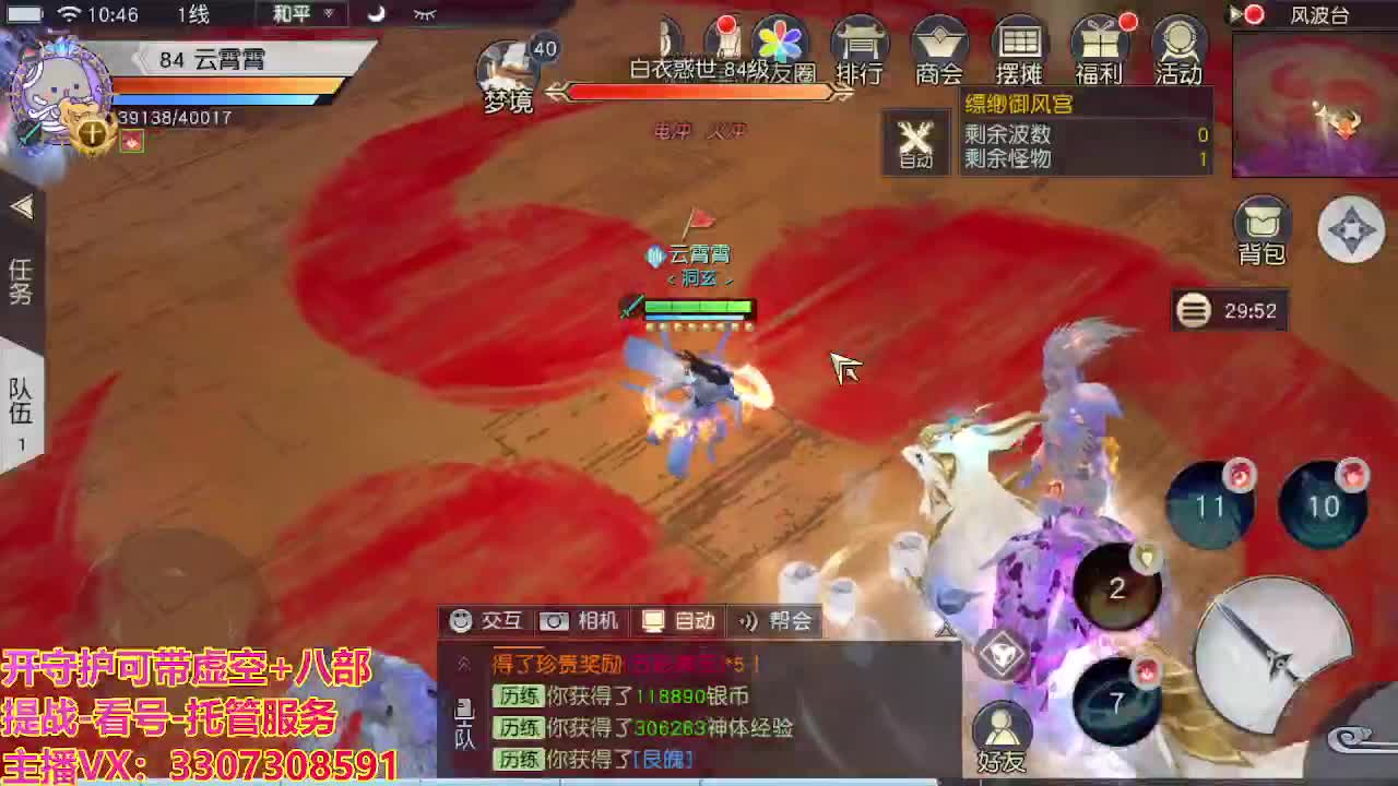 接托管日常所有 第2段