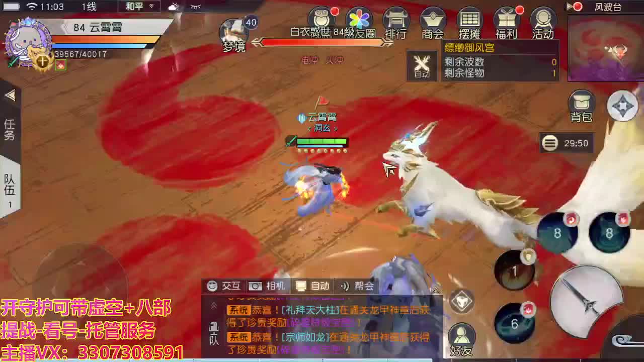 接托管日常所有 第3段