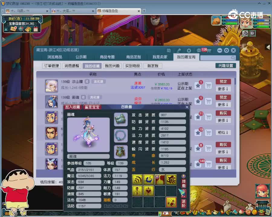 【主播点评】画魂