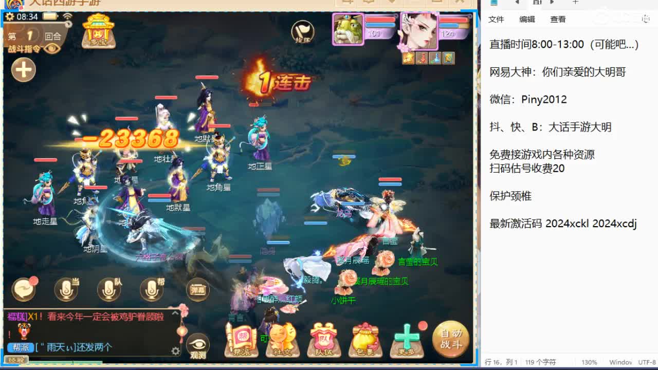 新召唤兽的名字是两个字！信我！ 第1段