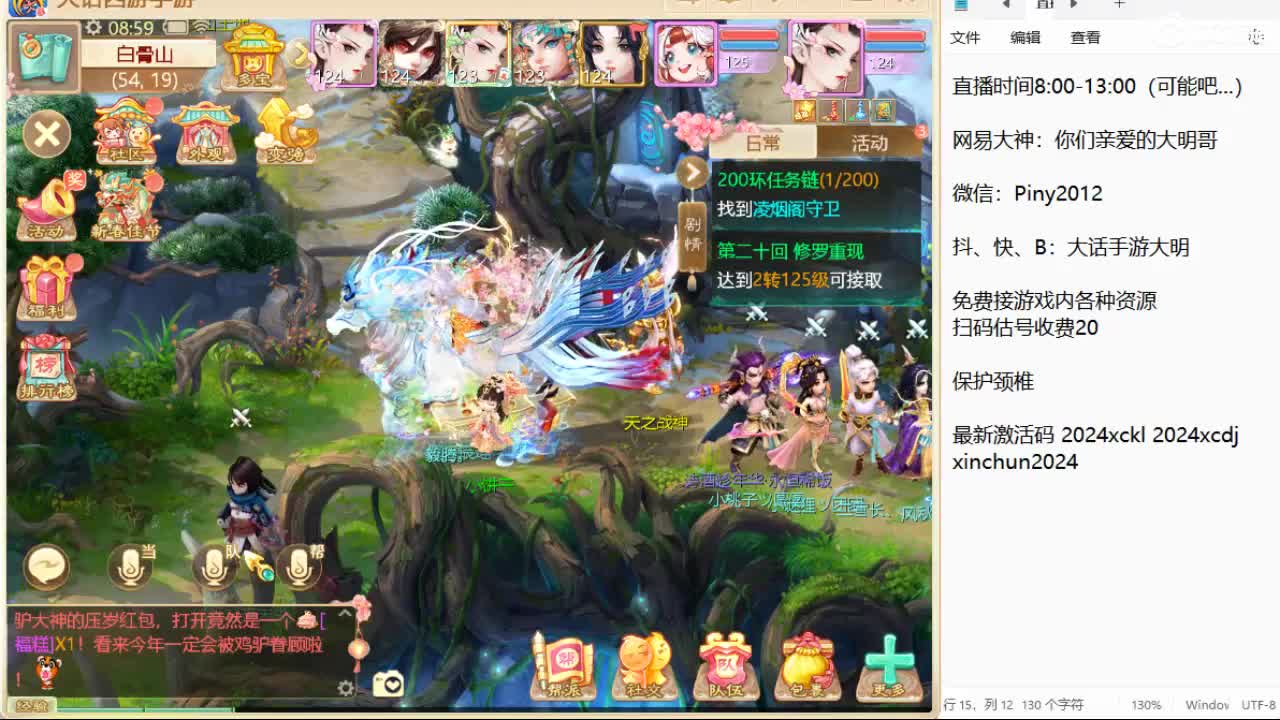 新召唤兽的名字是两个字！信我！ 第2段
