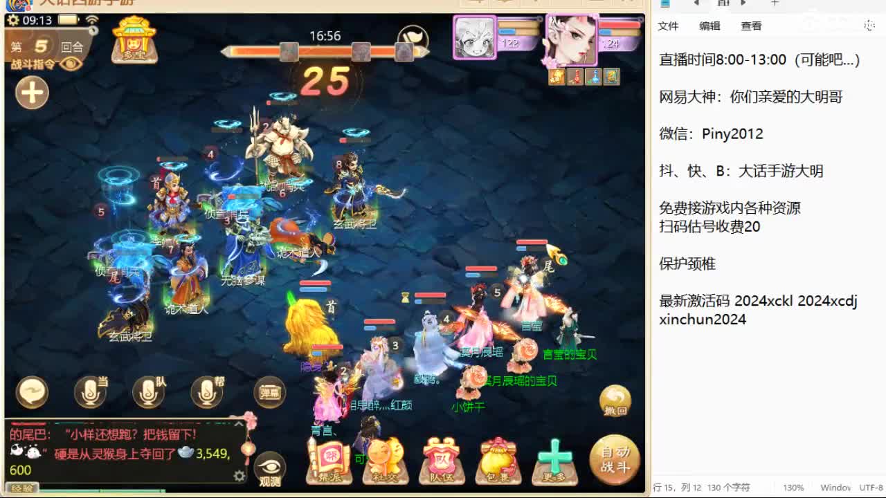 新召唤兽的名字是两个字！信我！ 第3段