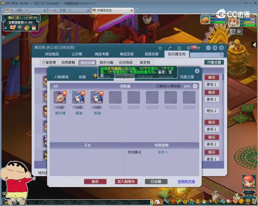 【主播点评】化生寺
