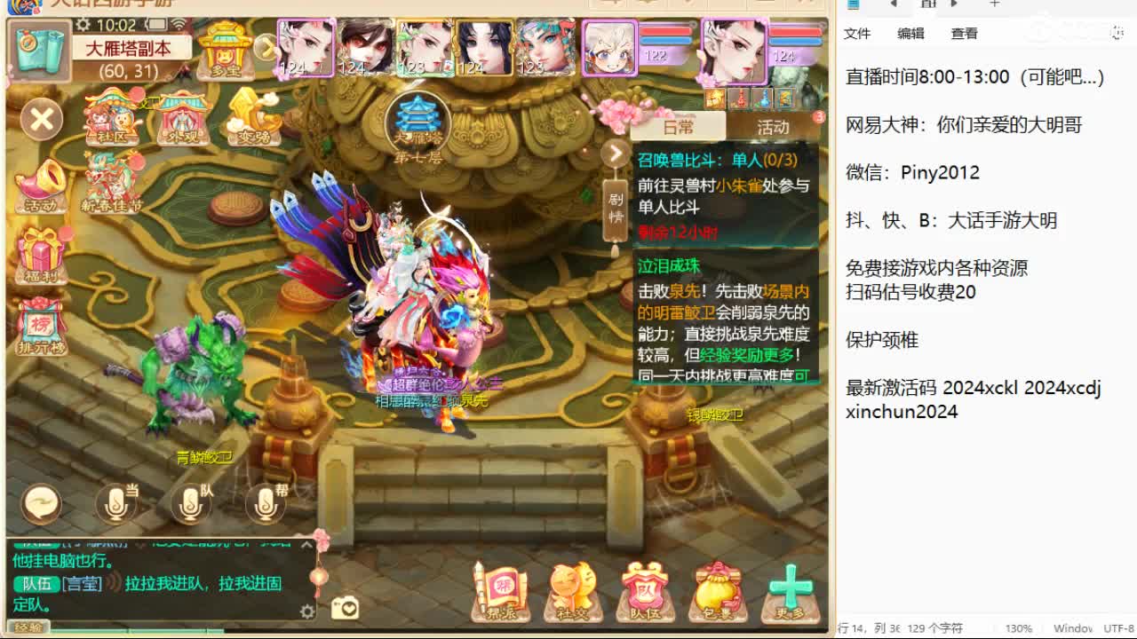 新召唤兽的名字是两个字！信我！ 第4段