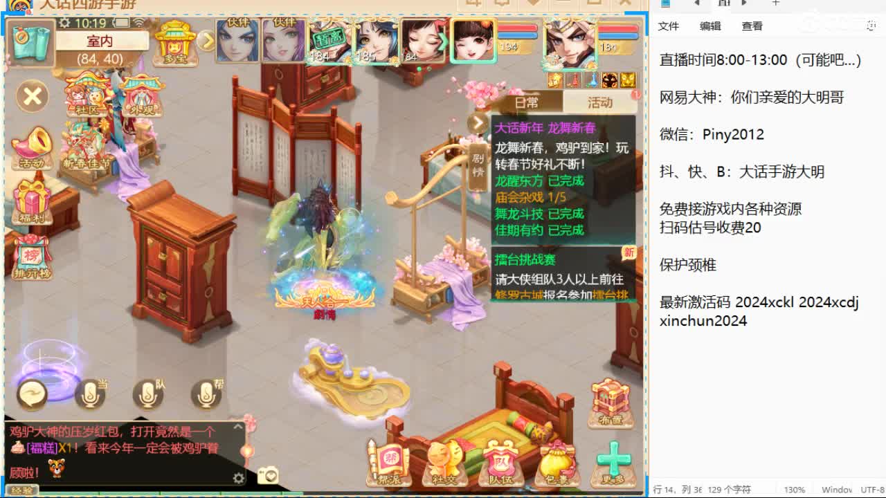 新召唤兽的名字是两个字！信我！ 第5段