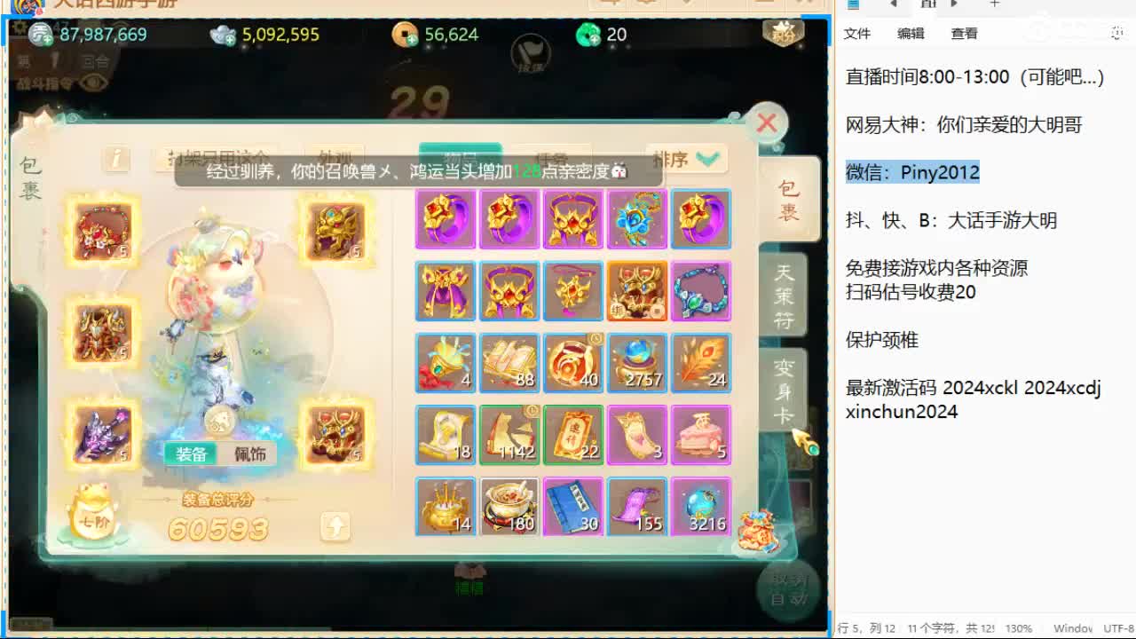 新召唤兽的名字是两个字！信我！ 第6段