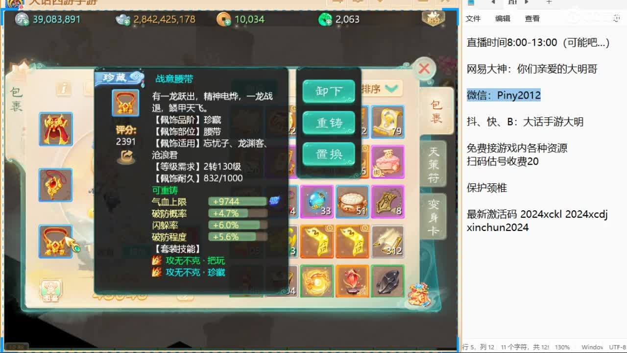 新召唤兽的名字是两个字！信我！ 第7段