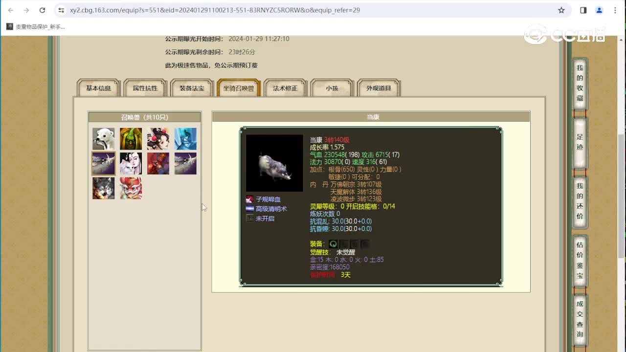 九州鼎盛159男鬼