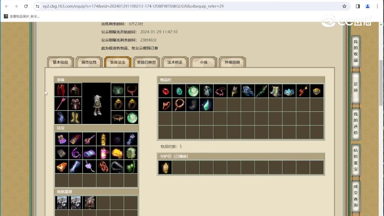 傲雪凌霜185级男鬼