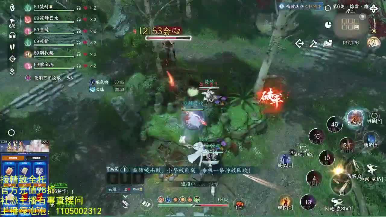 素质主播 第9段