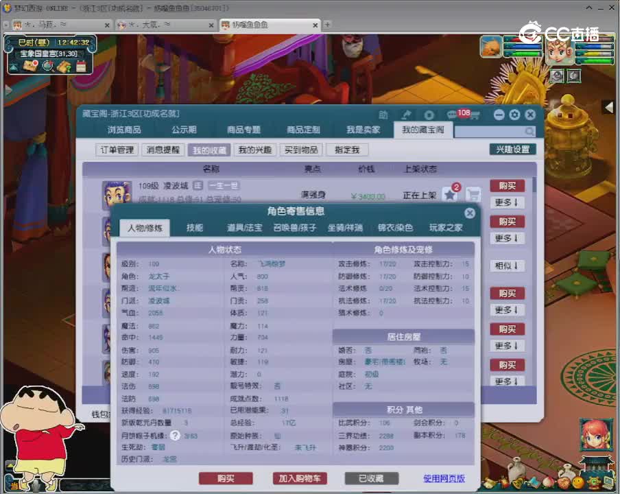 【主播点评】凌波城