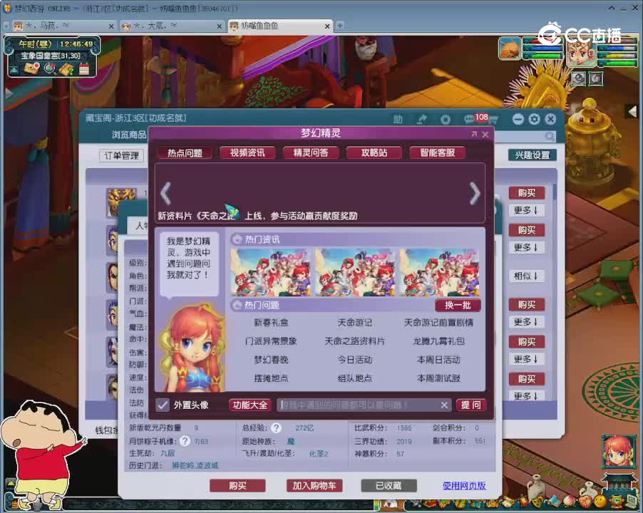 【主播点评】狮驼岭