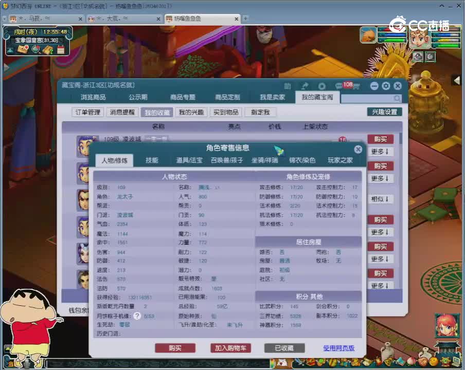 【主播点评】凌波城