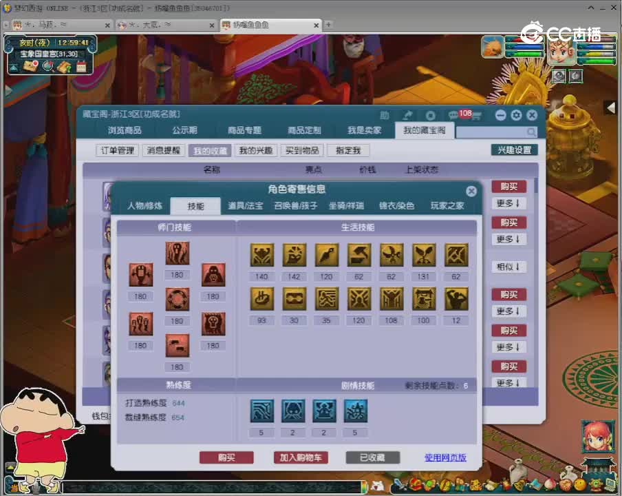 【主播点评】阴曹地府