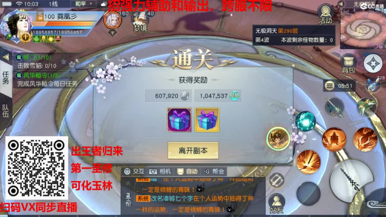 镇魔曲手游经典服在水一方 第2段