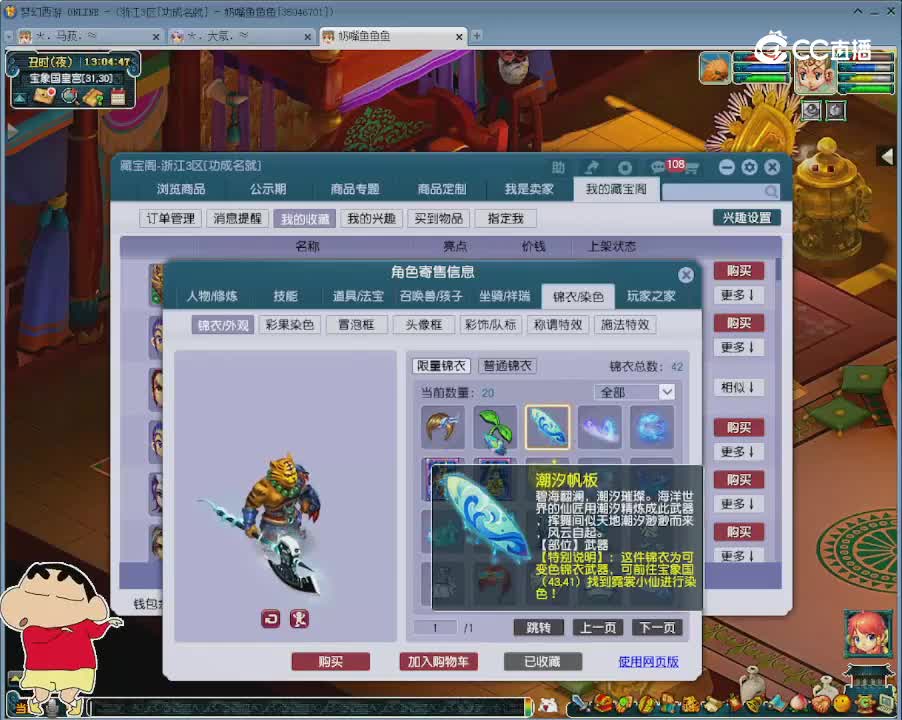 【主播点评】阴曹地府
