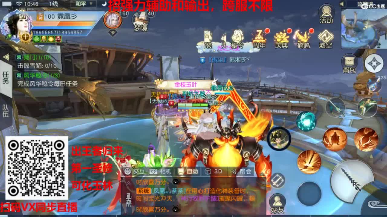 镇魔曲手游经典服在水一方 第3段