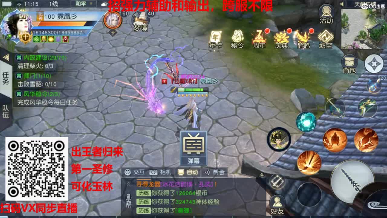 镇魔曲手游经典服在水一方 第4段