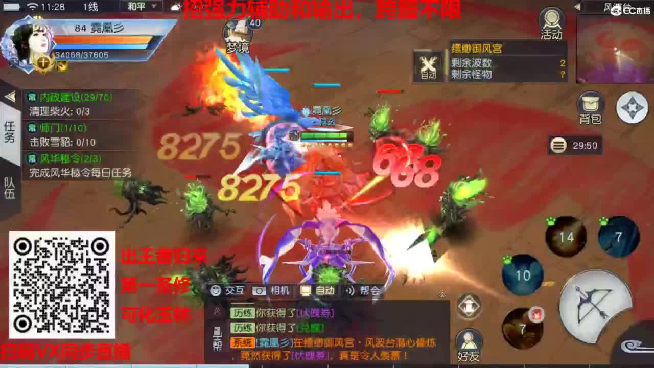 镇魔曲手游经典服在水一方 第5段