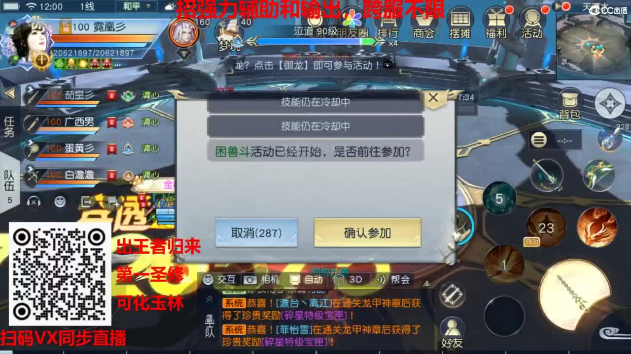镇魔曲手游经典服在水一方 第6段