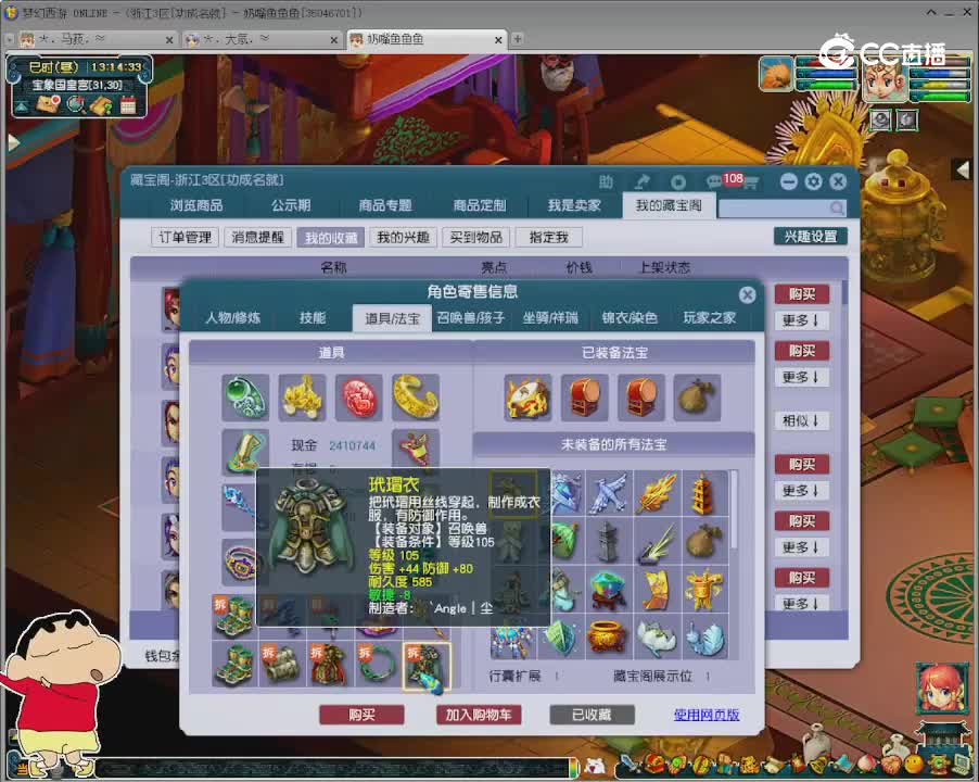 【主播点评】凌波城