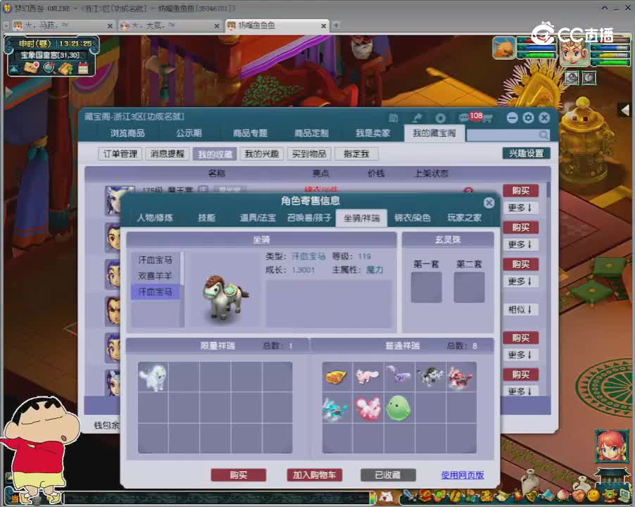 【主播点评】神木林