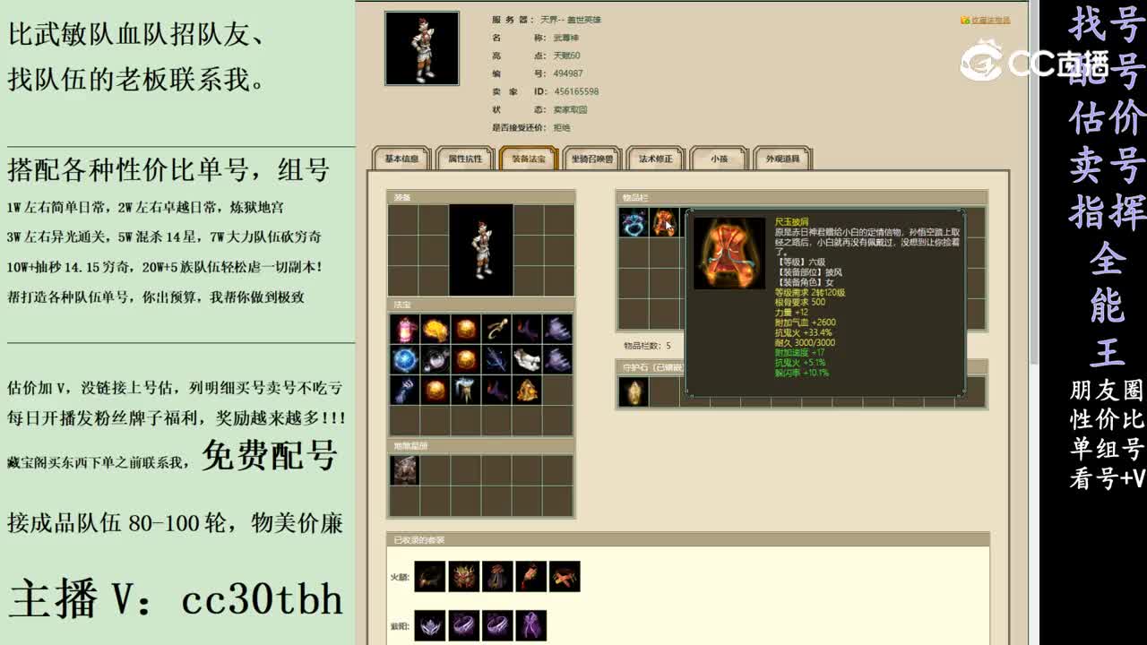 2024-01-29 13-37-08男仙
