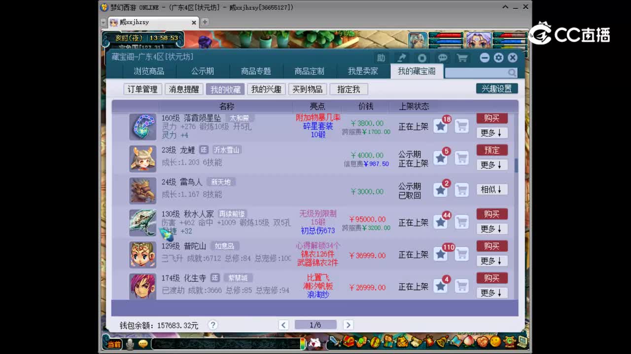 【主播点评】秋水人家