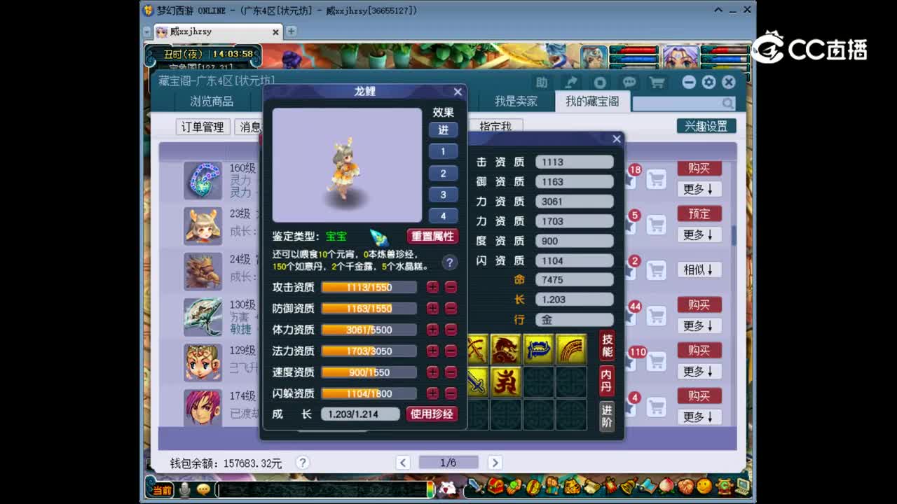 【主播点评】龙鲤