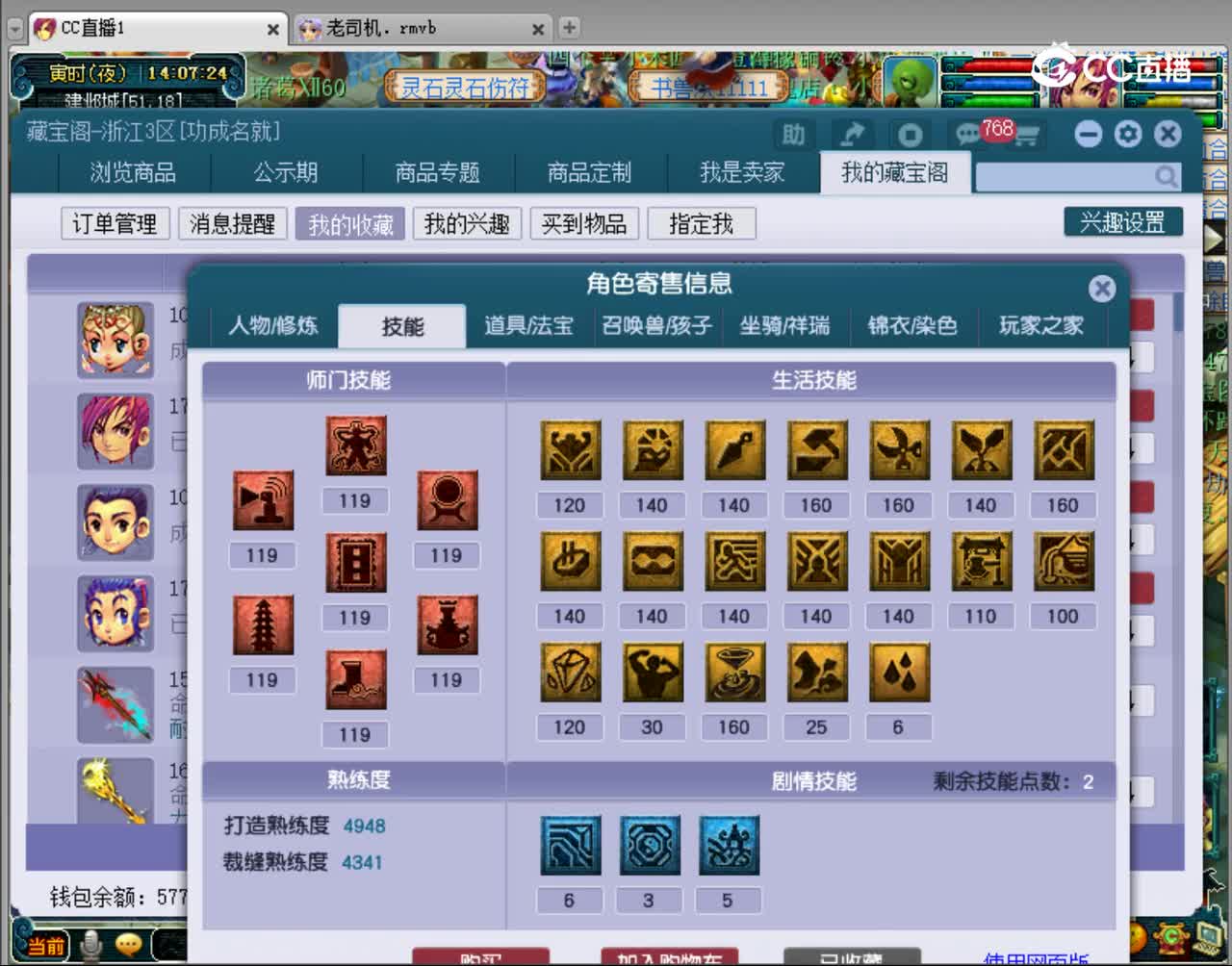 【主播点评】天宫