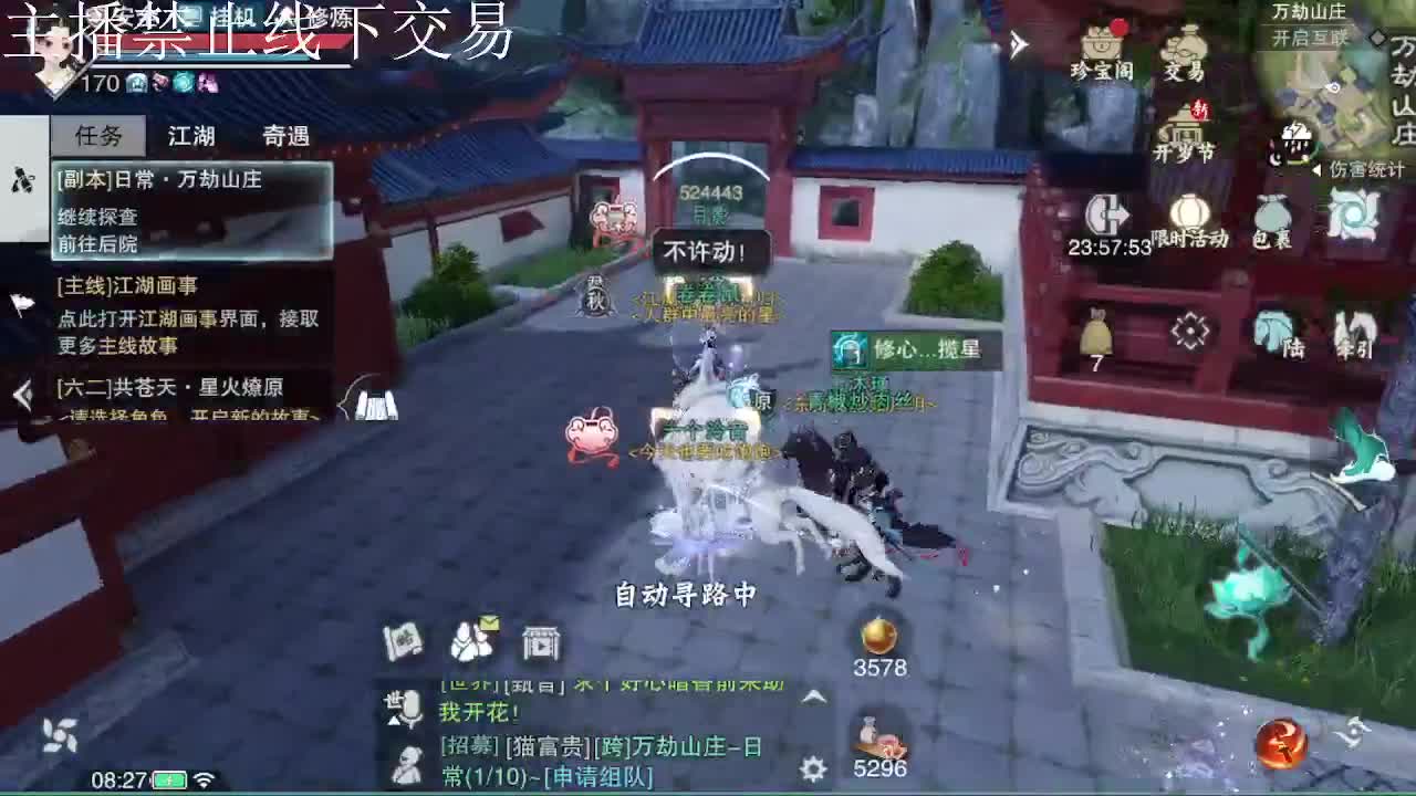 专治各种不开心 第3段