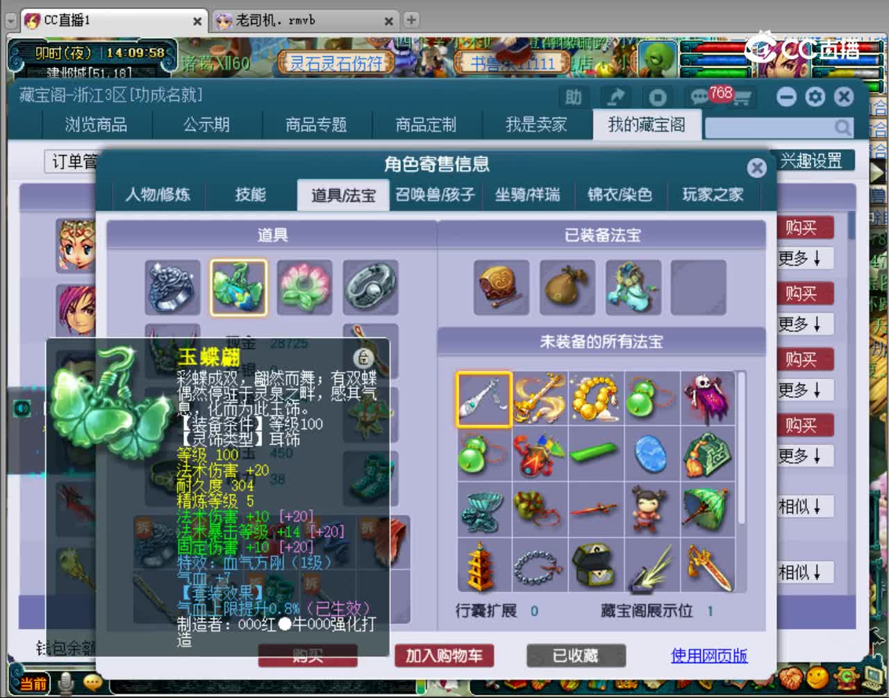 【主播点评】化生寺