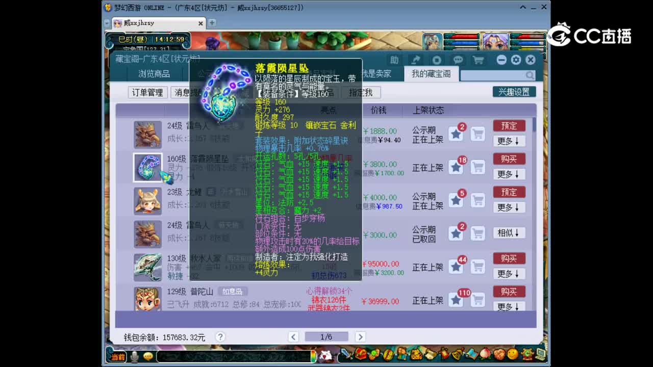 【主播点评】落霞陨星坠