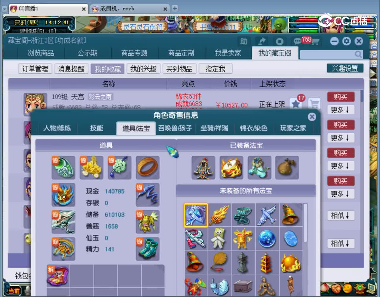 【主播点评】凌波城