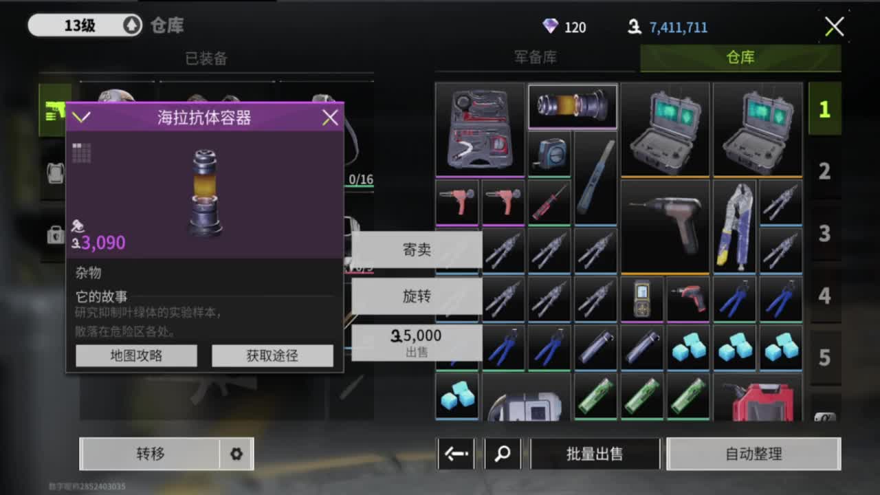 月底了，追光测试 第7段