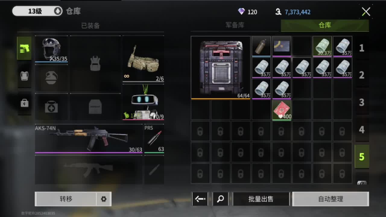 月底了，追光测试 第8段