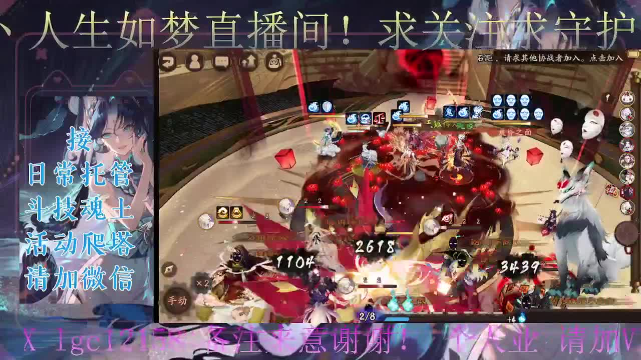 ban禅炸盾、接斗技调号托管 第1段
