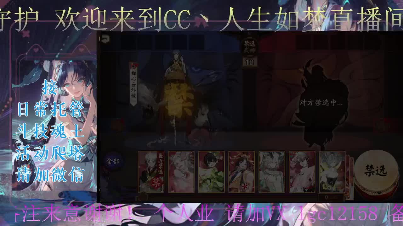 ban禅炸盾、接斗技调号托管 第2段