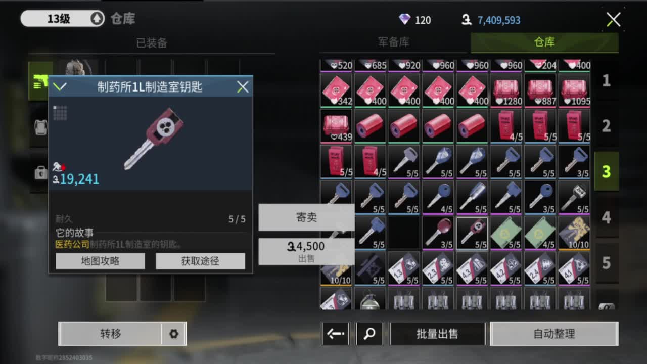 月底了，追光测试 第9段