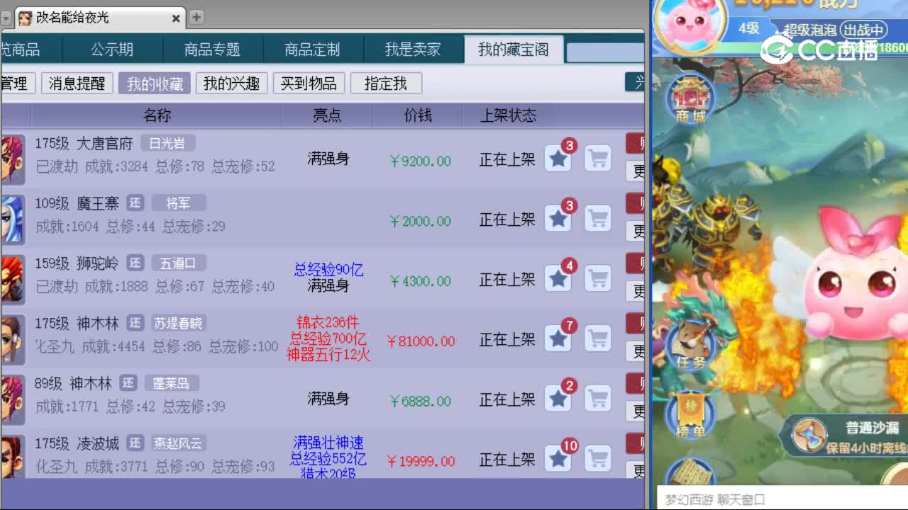 【主播点评】大唐官府